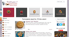 Desktop Screenshot of gotov-doma.com