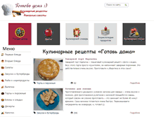 Tablet Screenshot of gotov-doma.com